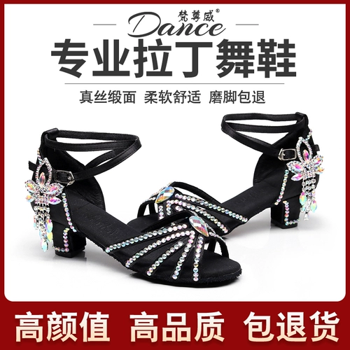 Новая латинская танцевальная обувь Дети с буровой девушкой инкрустаны танцевальные танцевальные танце