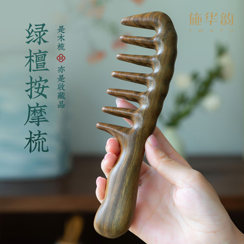 Swayun Natural Green Honolulu Face Head Scraping Massage Comb Wide Tooth Sandalwood Comb Gift