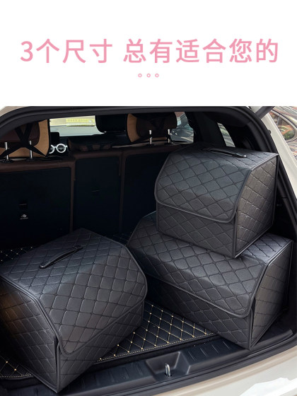 汽车储物后备箱收纳箱车用收纳尾箱车载储物整理盒车辆车辆箱子女
