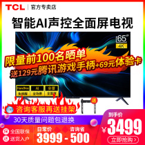 TCL 65V8M 65 inch 4K high-definition voice-activated intelligent AI full-screen LCD TV official monopoly