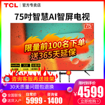 TCL 75V6-Pro 75-inch free AI voice control full screen smart TV official flagship store