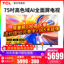 TCL75V8-PRO 75 inch 4K HD high color gamut voice control intelligent ultra thin Full Screen Network flat screen TV