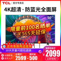 TCL 50L8 50 inch 4K ultra-high definition smart voice LCD anti-blue flat screen TV official monopoly