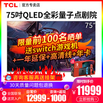 TCL 75Q10E75 inch Mini LED quantum dot QLED game smart screen Android Smart 4K flat screen TV