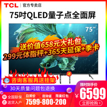 TCL75T8E-PRO75 inch 4K high definition ultra thin quantum dot QLED full screen network flat panel LCD TV