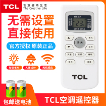 TCL air conditioning remote control original GYKQ-46 GYKQ-48 TCL air conditioning single cold universal remote control