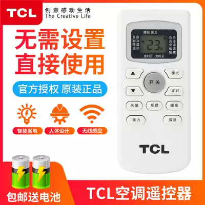 TCL air conditioning remote control original GYKQ-46 GYKQ-48 TCL air conditioning single cold universal remote control