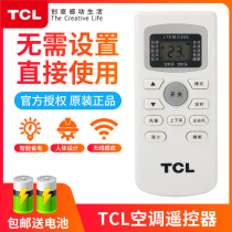 TCL air conditioning remote control original GYKQ-34 GYKQ-47 49 tcl air conditioning heating and cooling universal remote control
