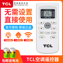 tcl air conditioner remote control original GYKQ-49 cabinet air conditioner large 2 horses 3 P P cooling and heating Universal Remote Control Board