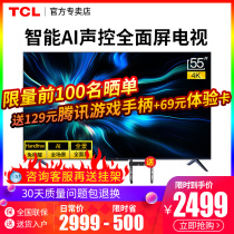 TCL55V8M55 inch 4K HD voice control voice intelligent AI full screen ultra-thin flat panel network TV official