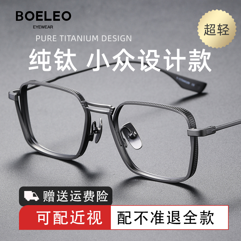 Paoli Pure Titanium Ultra Light Discoloration Nearsightedness Glasses Men's Accessories Large Frame Anti-Blue Light Men's Eye Mirror Frame-Taobao