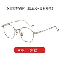 Модель A-Liangyin (дайте 1,56 анти-синие световые линзы), не оставляя сообщение по умолчанию 0 градусов)