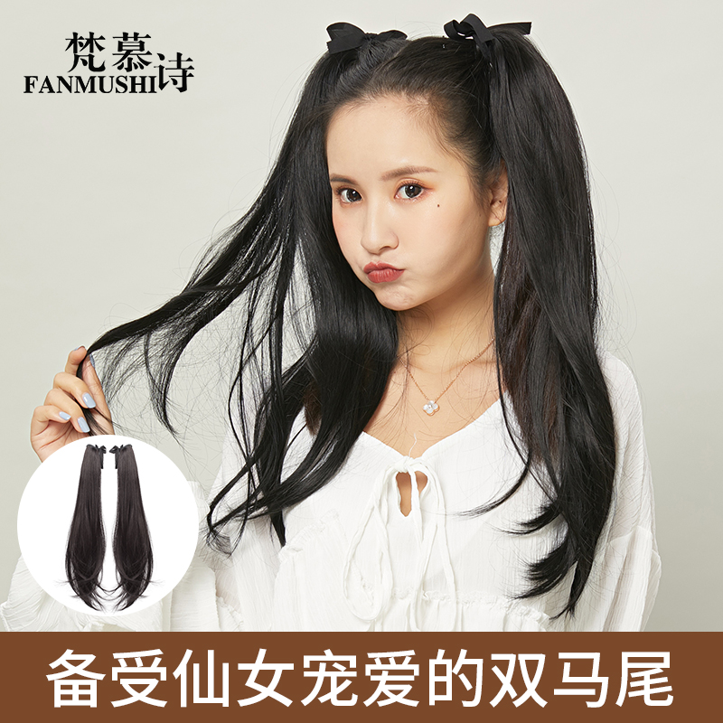 Fan Mu Shi double ponytail wig film female strap cute long curly hair tied cos soft sister Loli ponytail