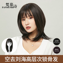 Wig womens long hair full head cover air bangs internal buckle collarbone hair long straight hair net red natural short hair shape