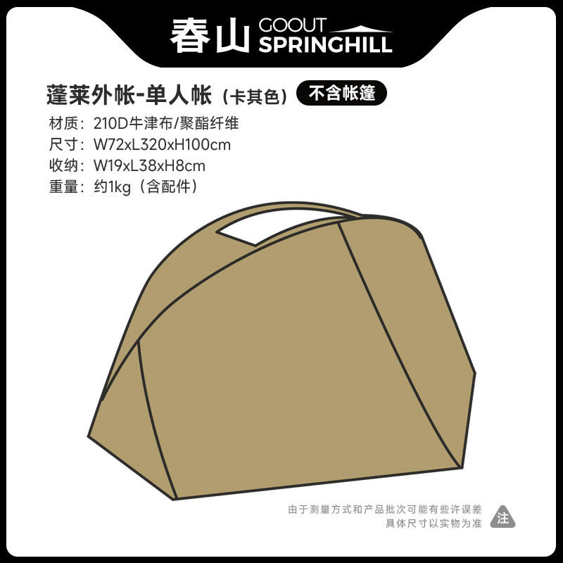 Складная тактическая кровать с тентом Goout Springhill