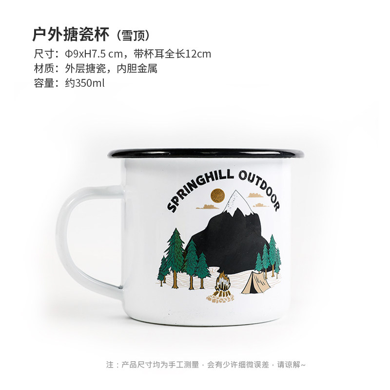 Эмалированная кружка для кемпинга Springhill Outdoor