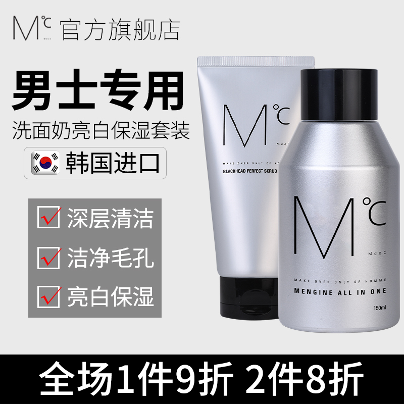Mdoc Men's Skin Care Set Men's Water Lotion Three-In-One Facial Cleanser Brightening, Hydrating, Moisturizing and Cleansing