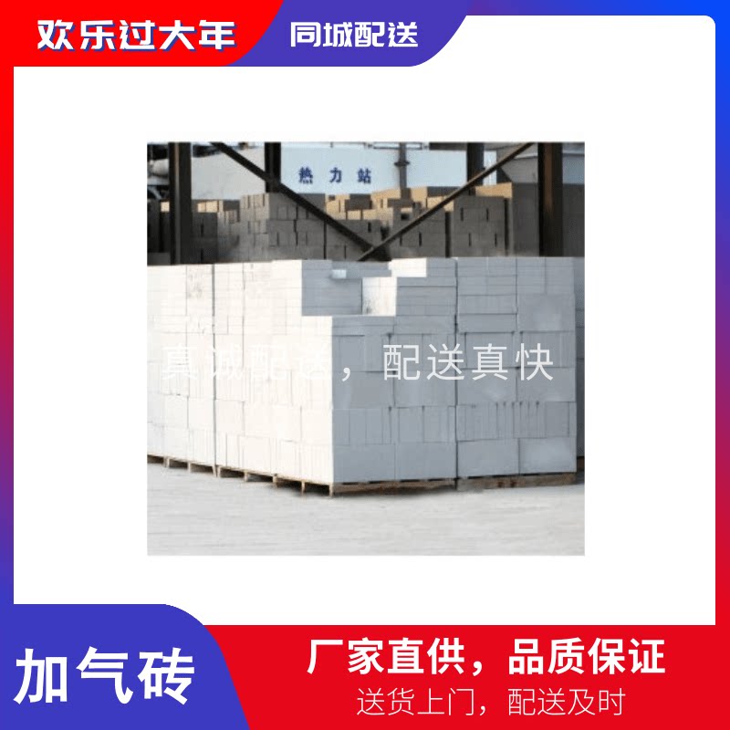 Aerated brick wall partition wall aerated block lightweight brick, tooling home improvement can be customized to deliver to home in various specifications