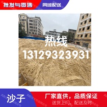 Machine-made river sand and yellow sand for home improvement projects at the construction site. Timely delivery throughout Chengdu Sichuan. Sand field for decoration