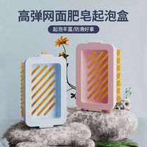 Runyun Department Store high-elastic mesh soap foaming box multi-functional hands-free household soap drain storage rack