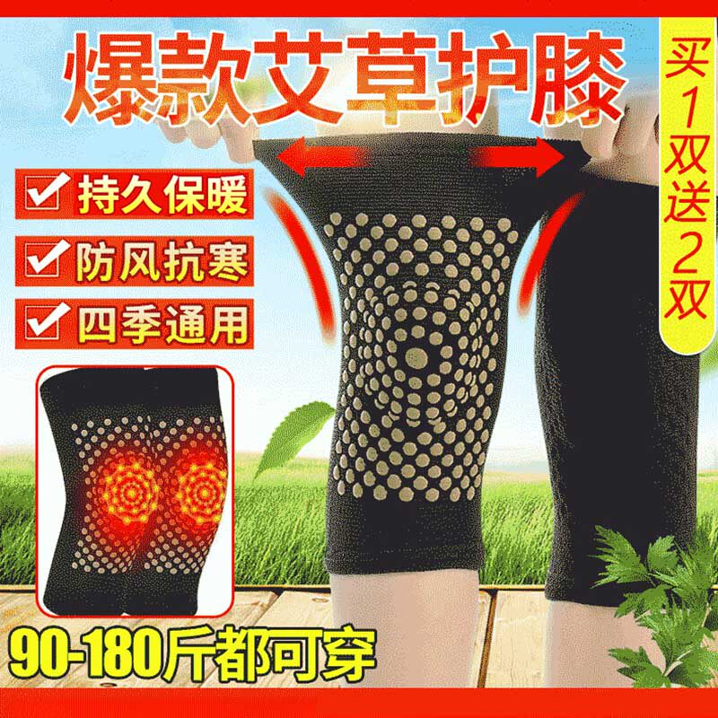 Xinbi wormwood knee pads autumn and winter windproof and cold-resistant long-lasting warm leg sleeves anti-old cold leg joints four seasons universal