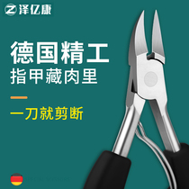 Pedicure nail scissors Nail groove special nail knife inflammation artifact tool Large thick toenail scissors Eagle mouth nail clippers