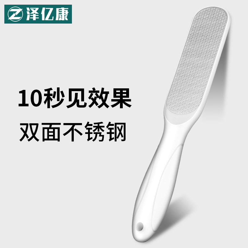 Pedicure artifact Exfoliating calluses Household tools Heel scraping soles of the feet Pedicure stone knife Foot grinding rubbing foot plate