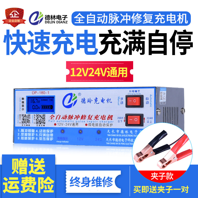 Купить Зарядное устройство для электромобиля Автомобильный аккумулятор ...