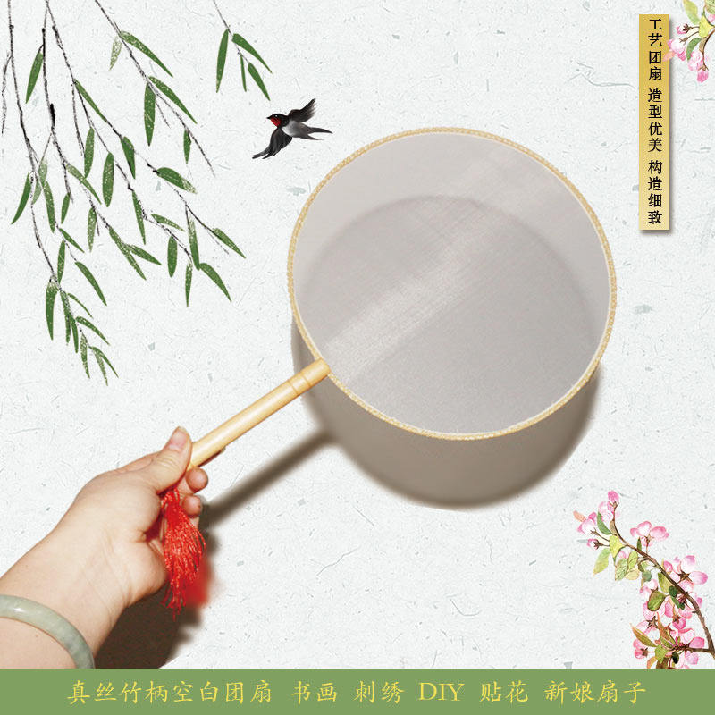 Simulation silk cooked silk cloth palace fan circle embroidery paper-cut painting fine brush hand-painted blank group fan diy fan circle palace