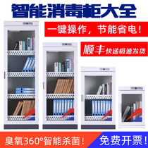 Picture books documents books disinfection cabinets cash archives books toys RMB ozone sterilization smart energy disinfection cabinets