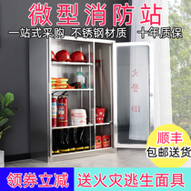 Outdoor stainless steel fire cabinet Construction site miniature fire station fire equipment cabinet box full display cabinet package