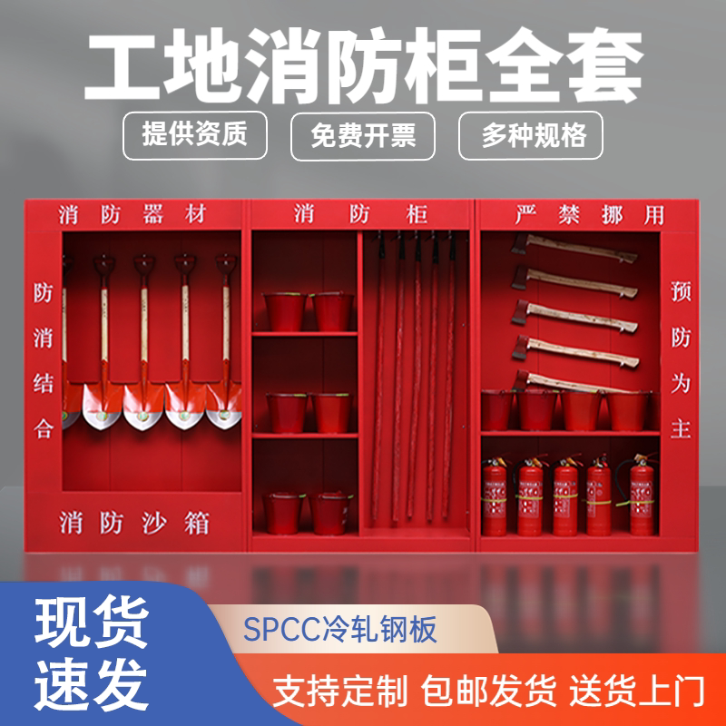 Outdoor Construction Site Fire Equipment Display Cabinet Set with Five-Piece Mini Fire Station and Gas Station Fire Box