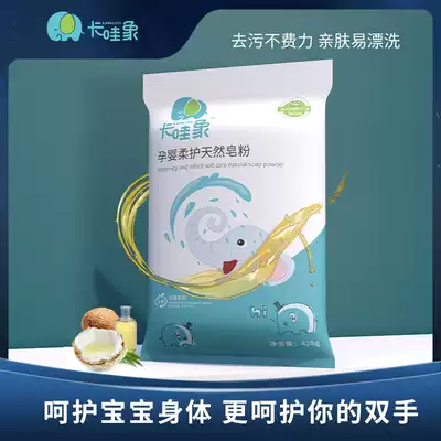 Baby washing powder 428G * 6 bags of natural soap powder for baby children infant family home