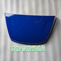 Wuzheng tricycle Aoxiang 1500A model Aoxiang 1600A model front wheel fender front tongue