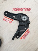 Wuzheng tricycle original car accessories Aoxiang 1500 1600 luxury seat adjuster