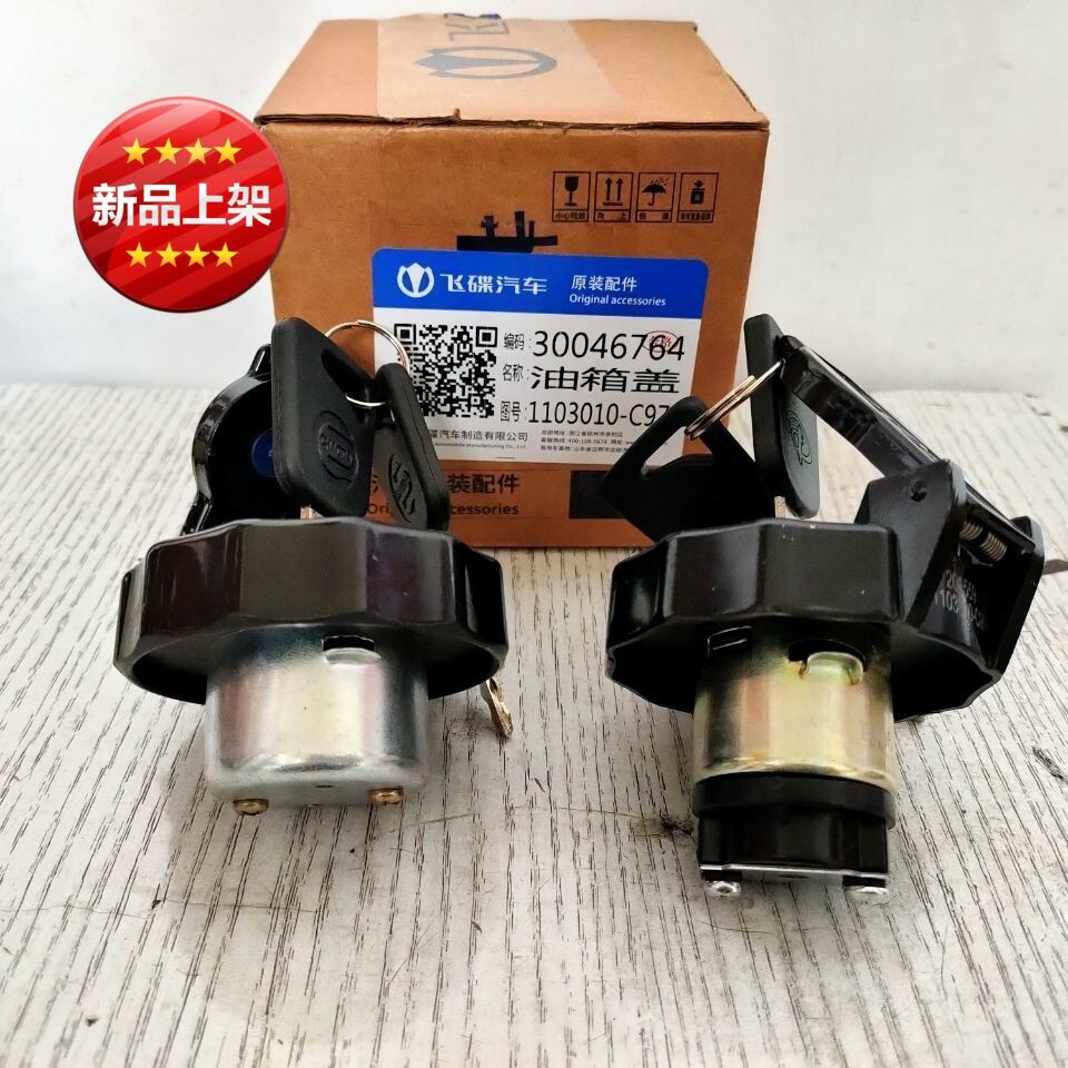 Wuzheng UFO Aochi Hongrui fuel tank cover Aochi A1X1T1 V3 fuel tank cover original fuel tank cover