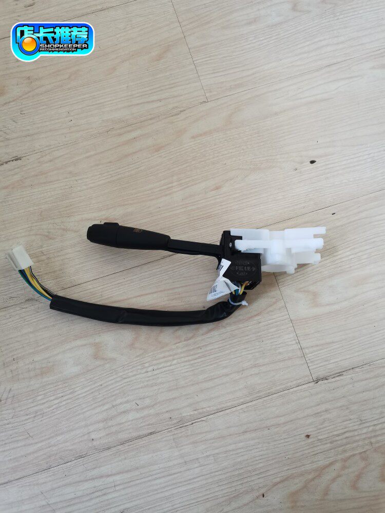 Wuzheng original accessories agricultural tricycle Maiang 3M combination switch core headlight switch direction light switch