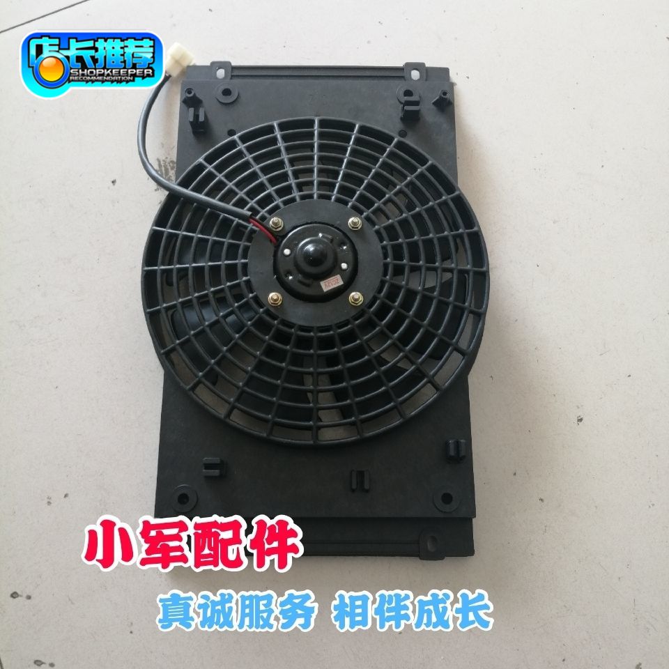 Wuzheng tricycle original accessories Electric radiator water tank fan assembly Electric fan assembly Electric fan
