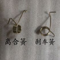 Agricultural tricycle five marks Aoxiang Tiger brake pedal back spring clutch pedal back spring