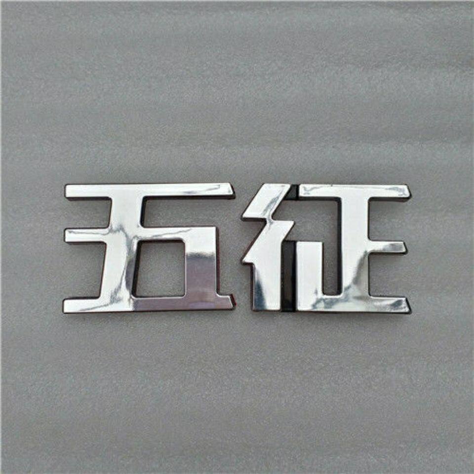 Five - point factory accessories five - point three - wheeler five - point character five - point character