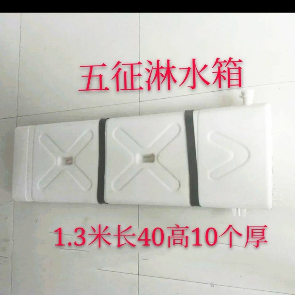 Wuzheng original factory Wuzheng agricultural tricycle water tank auxiliary water tank (length 1 meter 3 width 40 height 10) original accessories