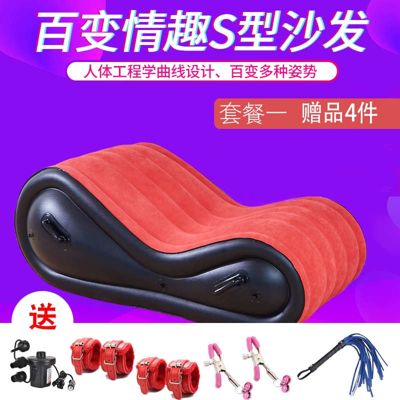 Sofa ngộ nghĩnh, ghế keo cho cặp đôi, giường tăng cường, ghế đệm tư thế quan hệ tình dục, giường bơm hơi vui nhộn, giường tăng cường cho cặp đôi ghế quan hệ tình dục ghế tình yêu bơm hơi 