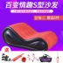 Sofa sexy cặp keo ghế tăng cường giường phòng vị trí ghế đệm bơm hơi giới tính giường vài tăng cường giường Ghế Tình Yêu