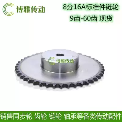 A score of 8 points 16A1 inch model 10 1 2 3 4 5 6 7 8 9 20-60 teeth boss single row sprocket standard parts