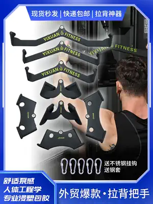 Pull back handle high pull down handle vt type pull back artifact long and long distance Rod gantry Fitness Training Department muscle