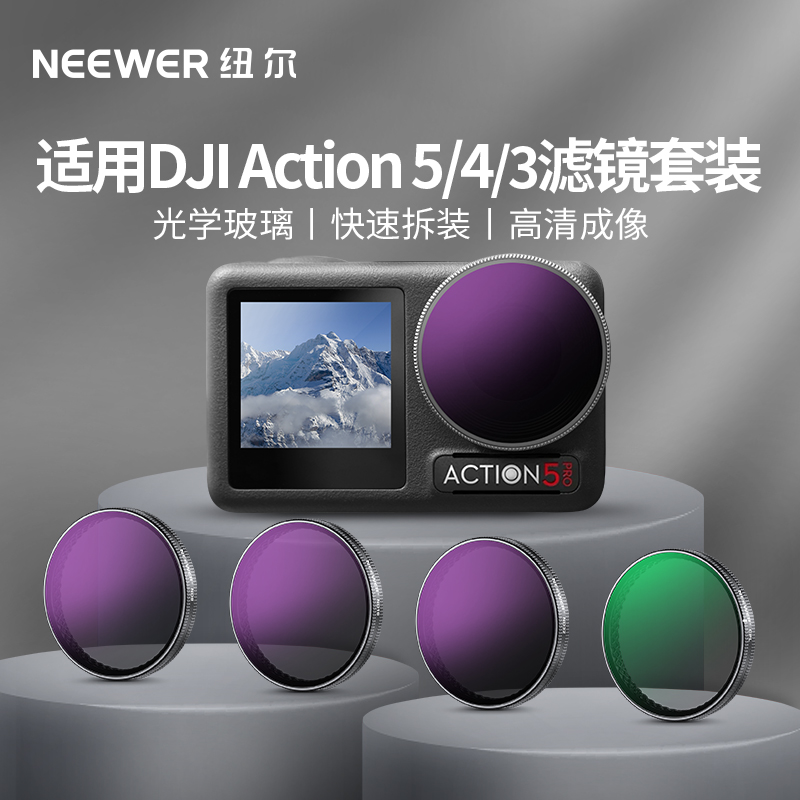 NEEWER NewellはDJI Action 5proフィルターCPL偏光子スポーツカメラaction4/3ブラックソフトND調光フィルター拡張UVフィルターDJI Osmoアクセサリー三脚に適しています