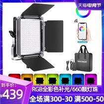 Newell led photography fill light full color RGB three primary color net Red live micro film shooting professional constant light