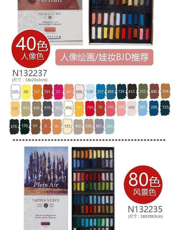 Красный шарф 法国sennelier申内利尔色粉手工粉彩20色30色80色120色人像风景色