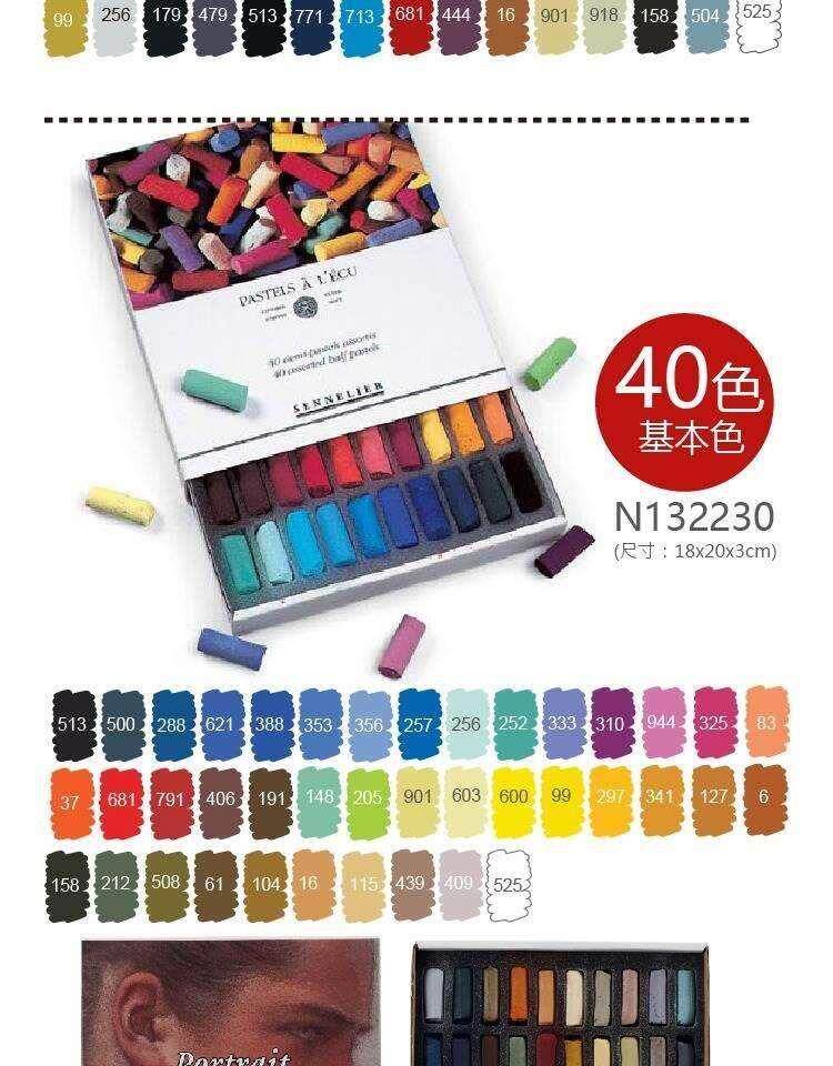 Красный шарф 法国sennelier申内利尔色粉手工粉彩20色30色80色120色人像风景色