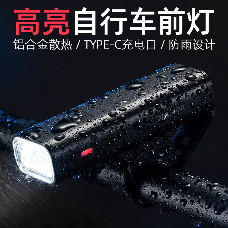 Lock Brothers Bike Light Front Light Bright Light Night Ride USB Charging Single Lights Mountain Bike Lights Riding Gear-Taobao